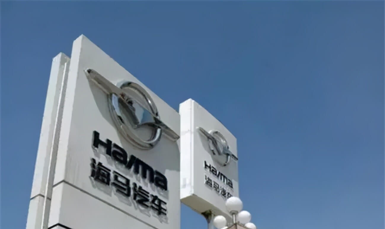 海馬汽車瞄準(zhǔn)是氫能、布局無人駕駛，這是自救還是野心勃勃？