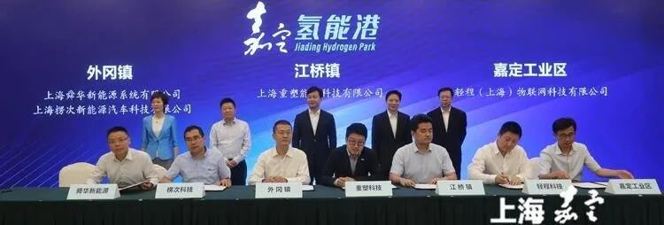 嘉定工業布局的另一部分：上海首個氫能及燃料電池試驗基地的建成，進一步提升了氫能港的產業集聚程度