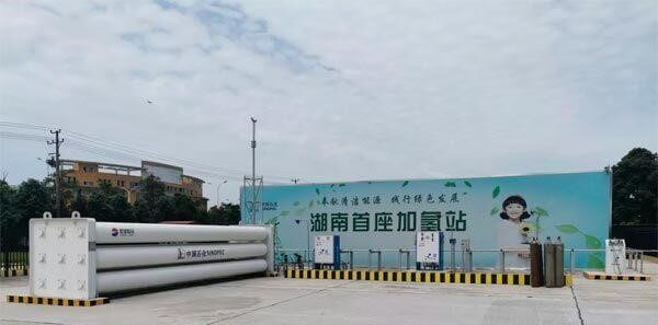 投放100輛氫燃料工程車(chē)，三一推進(jìn)岳陽(yáng)氫能示范城市建設(shè)