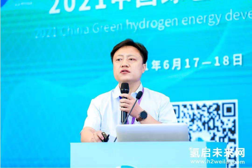 綠色氫能，啟動未來！2021中國綠色氫能發(fā)展大會在北京盛大開幕！
