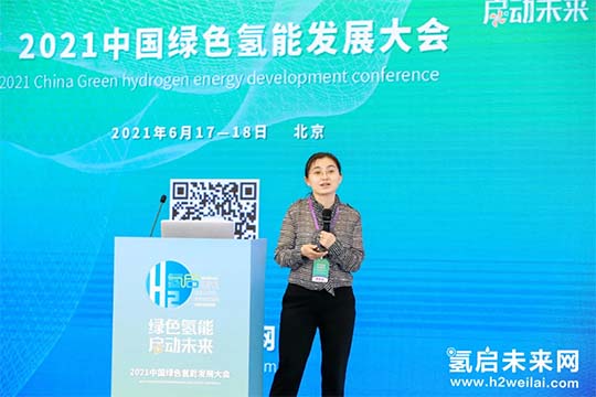 2021中國綠色氫能發展大會，“氫研氫語”精彩集錦