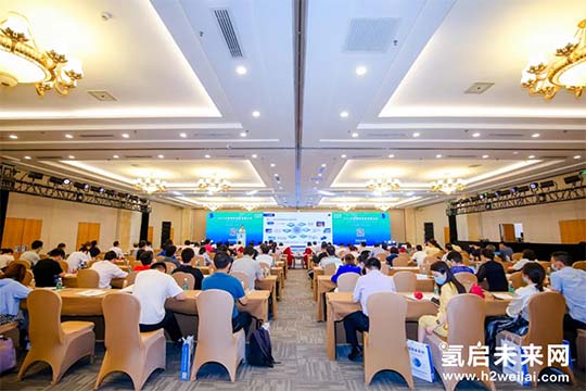 2021中國綠色氫能發展大會，“氫研氫語”精彩集錦