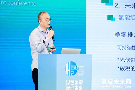 2021中國綠色氫能發展大會，“氫研氫語”精彩集錦