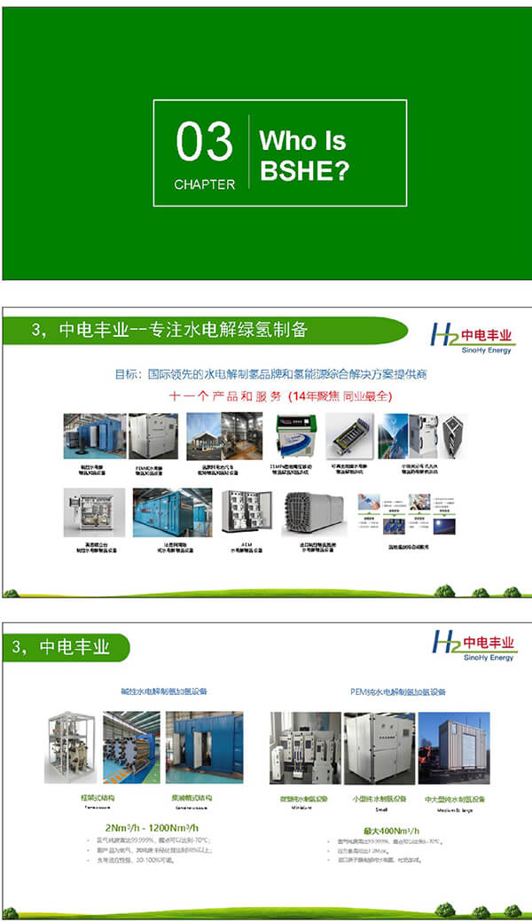 2021綠色氫能發(fā)展大會現(xiàn)場，王德軍：為什么選擇綠氫？