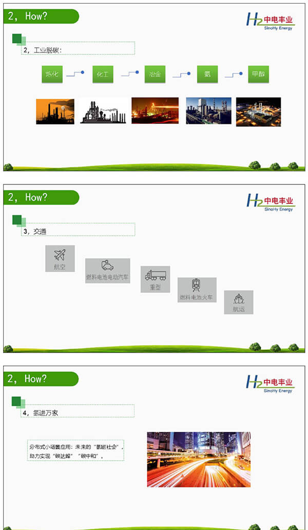 2021綠色氫能發(fā)展大會現(xiàn)場，王德軍：為什么選擇綠氫？