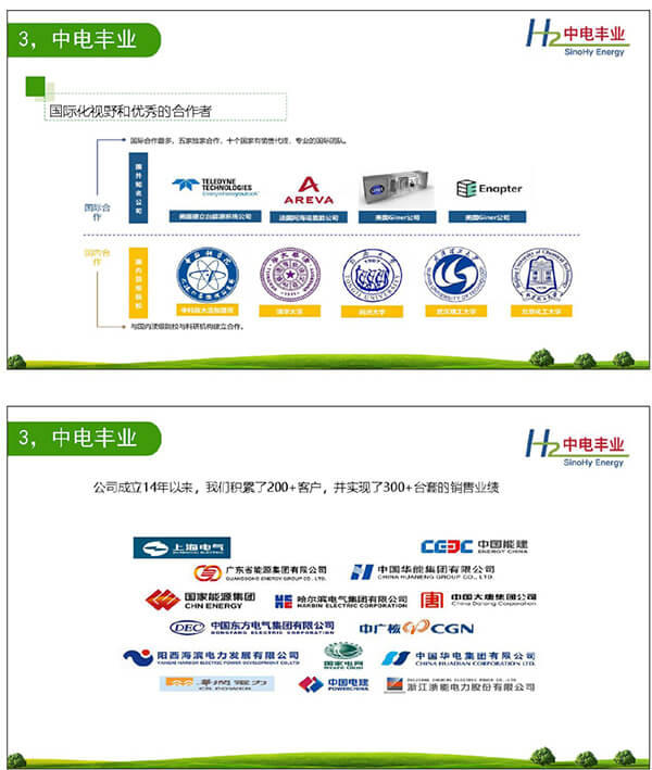 2021綠色氫能發(fā)展大會現(xiàn)場，王德軍：為什么選擇綠氫？