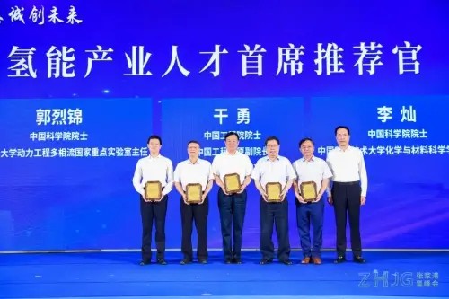 2021長三角（張家港）國際氫能產業人才峰會圓滿落幕.jpg
