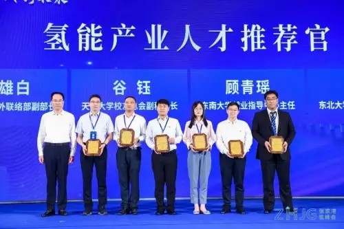 2021長三角（張家港）國際氫能產業人才峰會圓滿落幕.jpg