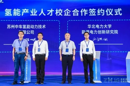 2021長三角（張家港）國際氫能產業人才峰會圓滿落幕.jpg