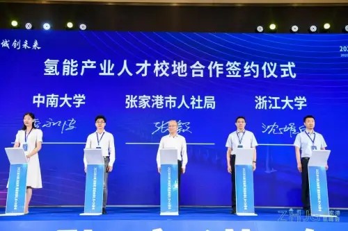 2021長三角（張家港）國際氫能產業人才峰會圓滿落幕.jpg