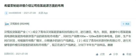 一份協(xié)議的簽訂引發(fā)無限遐想：氫能是華為的另一種戰(zhàn)略布局嗎？.jpeg