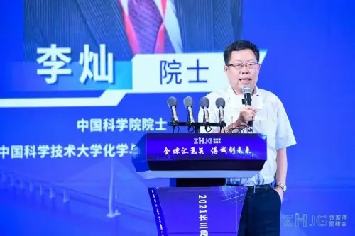 2021長三角（張家港）國際氫能產業人才峰會圓滿落幕.jpg
