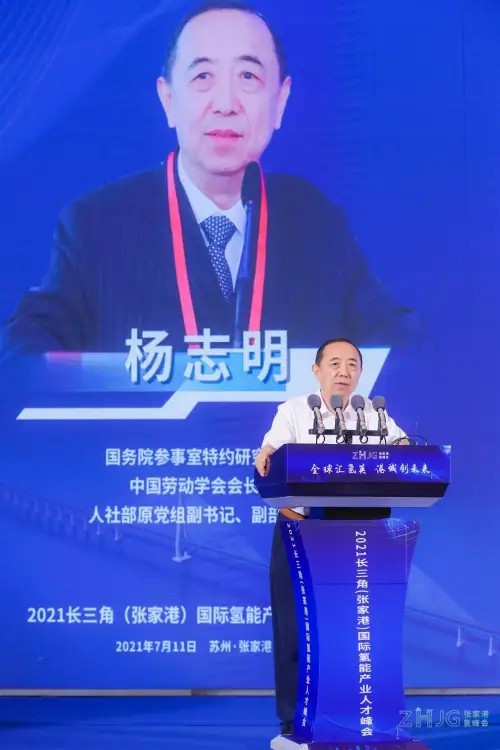 2021長三角（張家港）國際氫能產業人才峰會圓滿落幕.jpg