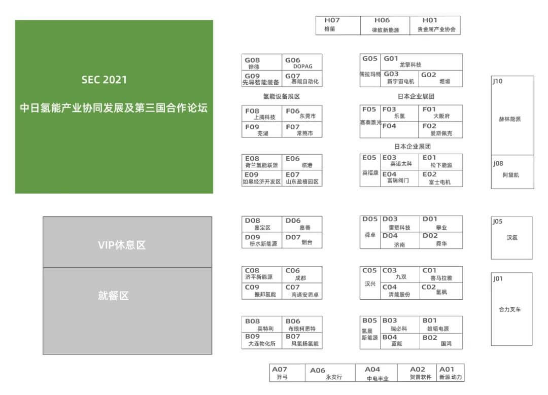 2021中日氫能技術(shù)及產(chǎn)業(yè)協(xié)同發(fā)展大會將于8月5-7日在上海舉辦！ .jpg