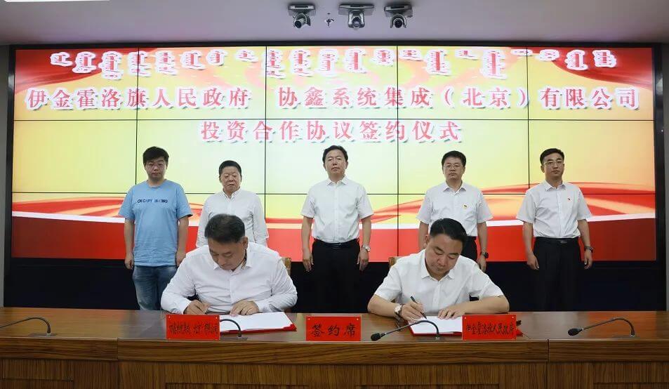 氫能產(chǎn)業(yè)鏈集群項(xiàng)目落戶伊金霍洛旗！.jpg