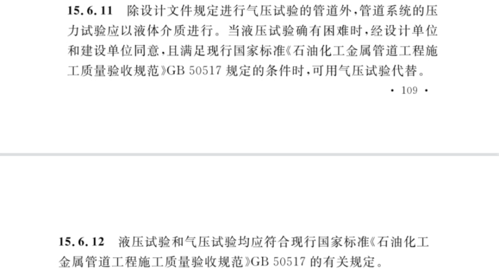 住建部發(fā)布加氫站技術(shù)最新國家標(biāo)準(zhǔn).png