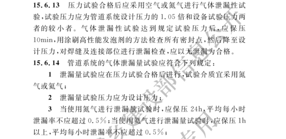 住建部發(fā)布加氫站技術(shù)最新國家標(biāo)準(zhǔn).png