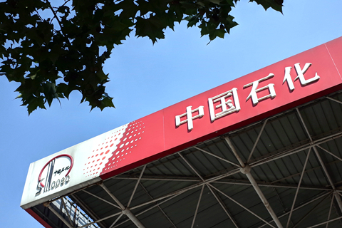 中國石化建成國內首座儲氫井技術綜合加能站