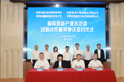深圳國際氫能產業示范港簽約， “場景打造”深圳樣本領跑全國