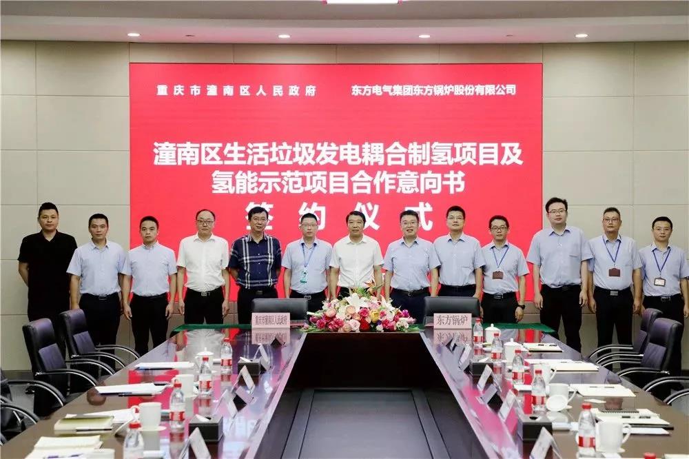 東方鍋爐簽約打造國內(nèi)首個(gè)垃圾發(fā)電耦合制氫項(xiàng)目