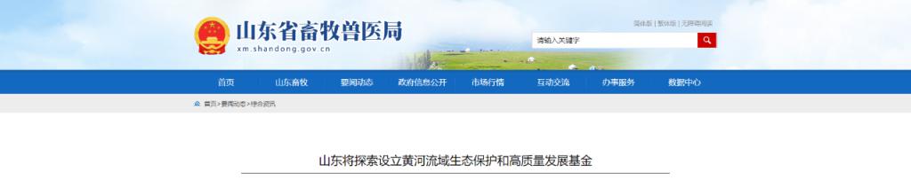 氫能投資39.35億元，山東將設(shè)立優(yōu)質(zhì)發(fā)展基金.jpg