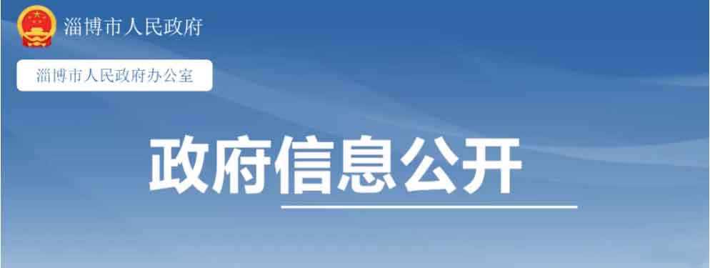 年最高補貼200萬！山東淄博出臺政策支持氫能產業發展.jpg