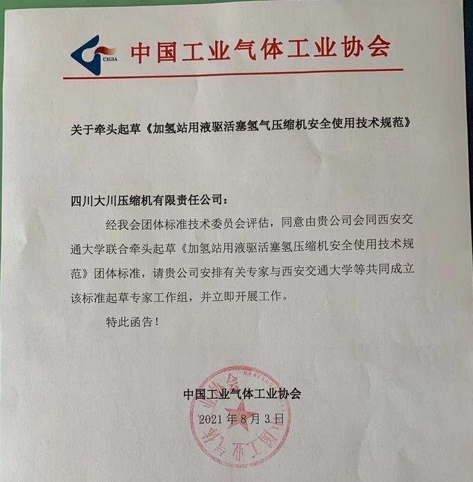 填補(bǔ)國內(nèi)多項空白！成都企業(yè)氫能應(yīng)用新突破.jpg