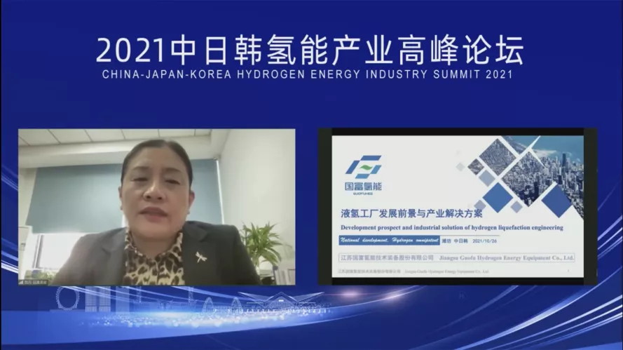“綠色氫能，共謀發(fā)展”2021中日韓氫能產(chǎn)業(yè)高峰論壇暨氫能產(chǎn)業(yè)展覽會(huì)在鳶都濰坊成功舉辦