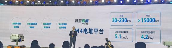捷氫發布首個燃料電池電堆平臺.jpg