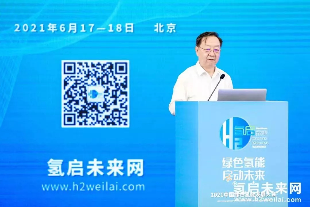 2022第二屆世界綠色氫能發展大會暨中國國際綠色氫能技術博覽會