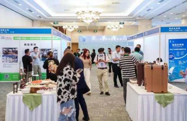 2022第二屆世界綠色氫能發展大會暨中國國際綠色氫能技術博覽會.jpg