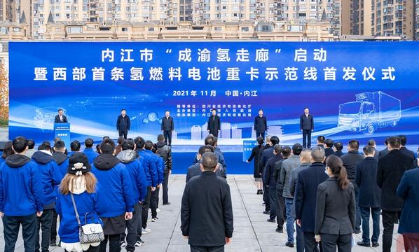 建設(shè)“川南氫港”，內(nèi)江開通了西部第一條氫燃料電池重卡示范線.jpg