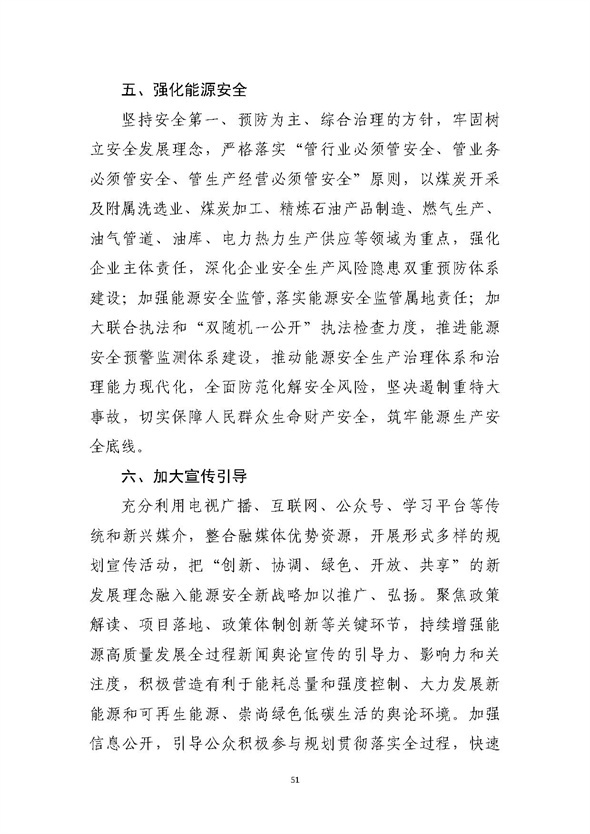 山東濟南：加快我國氫谷建設，完善加氫站建設管理規范.jpg