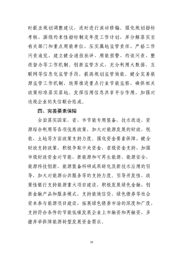山東濟南：加快我國氫谷建設，完善加氫站建設管理規范.jpg