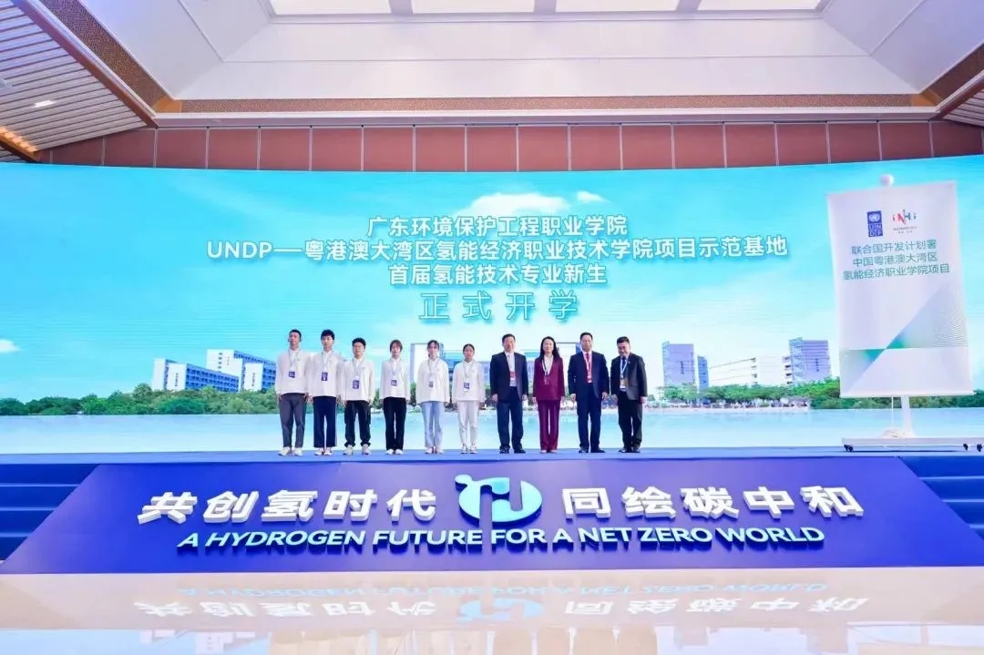2021聯合國開發計劃署氫能產業大會在佛山市南海區召開：共創氫時代，同繪碳中和