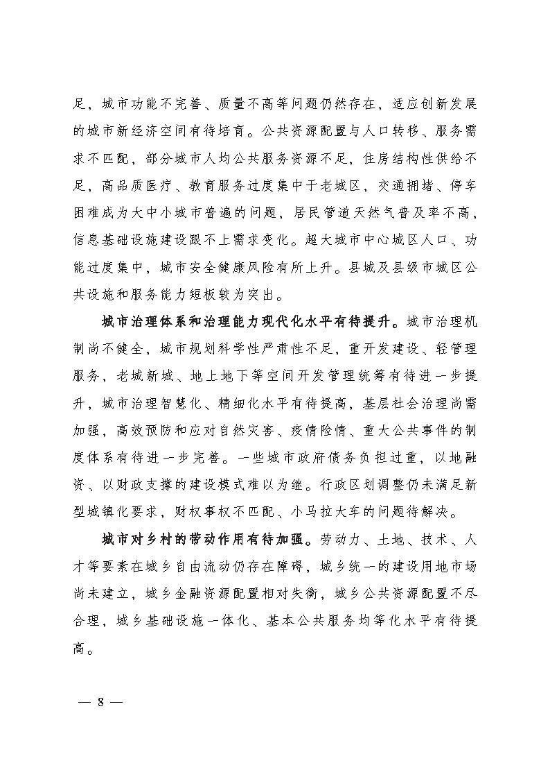 推進廣州等城市氫能發展利用 《廣東省新型城鎮化規劃（2021—2035年）》發布.jpg