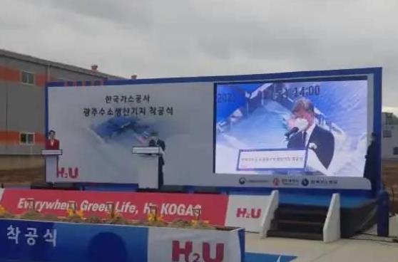 韓國天然氣公司計劃在2030年供應(yīng)103萬噸氫氣.jpg