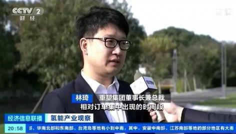 重塑科技積極拓展氫燃料電池應用場景，加快產(chǎn)業(yè)發(fā)展.jpg