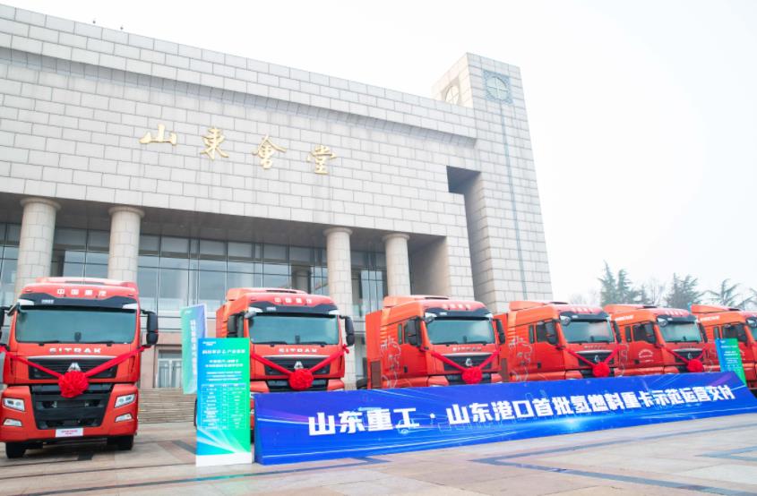 山東港口首批氫燃料重型卡車交付，專家：控制加氫成本的關鍵在于運輸環節.jpg