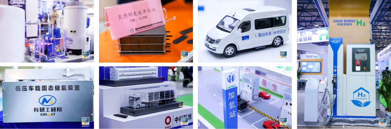 2022中國國際氫能及燃料電池產業展覽會.png