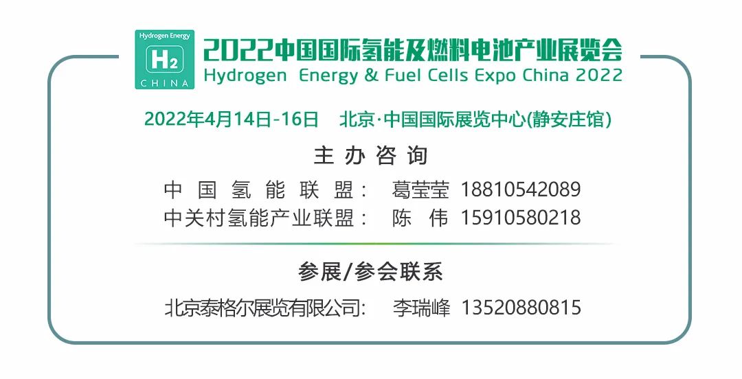 巨變到來(lái)！2022中國(guó)氫能展，帶你“氫”取未來(lái).jpg