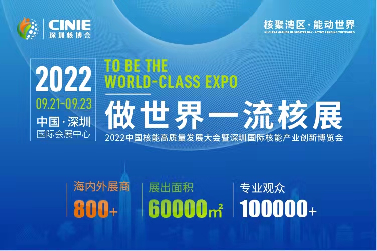 重磅預告｜聚焦城市能源變革，2022深圳能博會將于9月隆重召開！.png