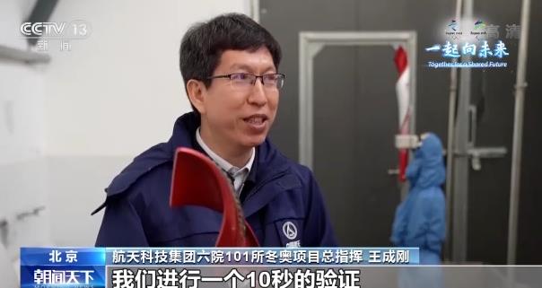 第一次使用氫能、抗10級強風，揭秘冬奧會火炬“飛揚”背后的高科技.jpg