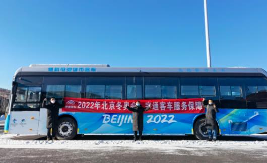 零故障、零延誤、零投訴！宇通氫能源客車圓滿服務冬奧會.jpg