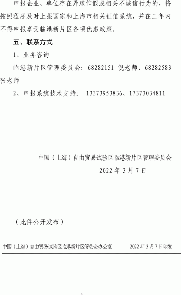 上海新一輪氫能產業創新聯合體開始申報.gif