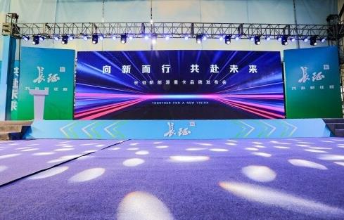 舉足“氫”重，未勢(shì)能源助力長(zhǎng)征汽車(chē)1號(hào)重卡發(fā)布