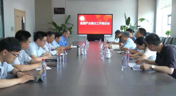 曲沃縣召開會議，推動氫能產(chǎn)業(yè)鏈主工作