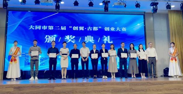 捷報(bào)！大同新研氫能連獲大同市第二屆“創(chuàng)翼·古都”創(chuàng)業(yè)大賽一等獎(jiǎng)、 “2022山西省星火項(xiàng)目創(chuàng)業(yè)大賽”二等獎(jiǎng)！