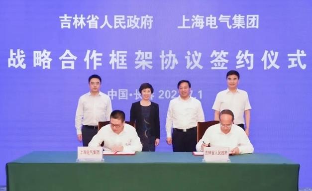 吉林省與上海電氣戰略合作框架協議簽署，在“綠電零碳”、風能、氫能等領域合作