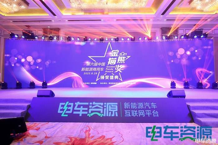 2022第五屆中國新能源汽車產業大會暨第二屆新能源重卡產業生態大會精彩落幕